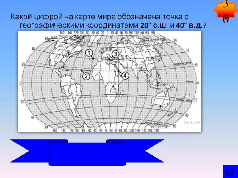 Координаты по цифрам на карте