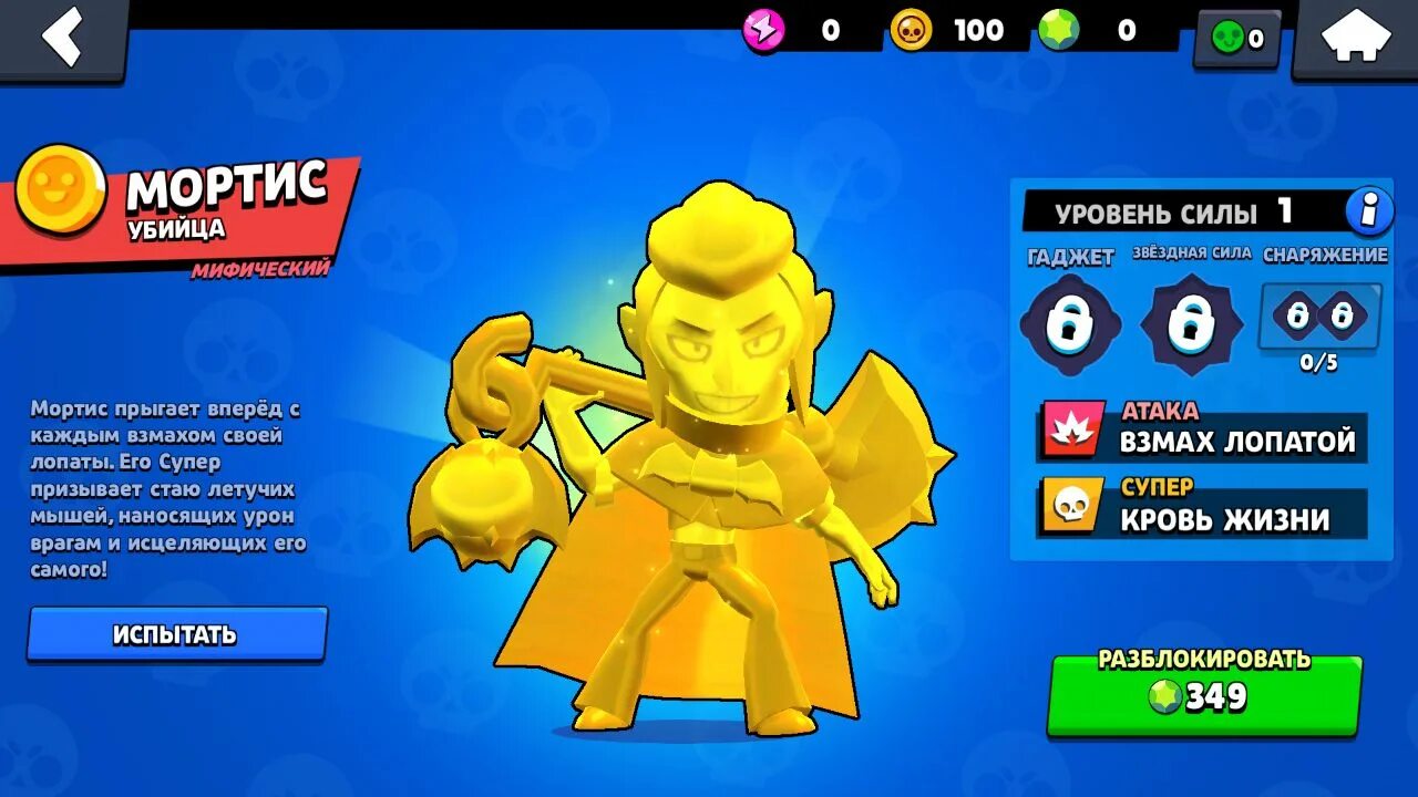 Установить новую версию brawl stars. Нулс Браво старс. Золото Brawl Stars. БРАВЛ Звездные силы. Brawl Stars бойцы.