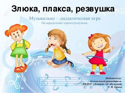 Музыка для бега детям в детском саду
