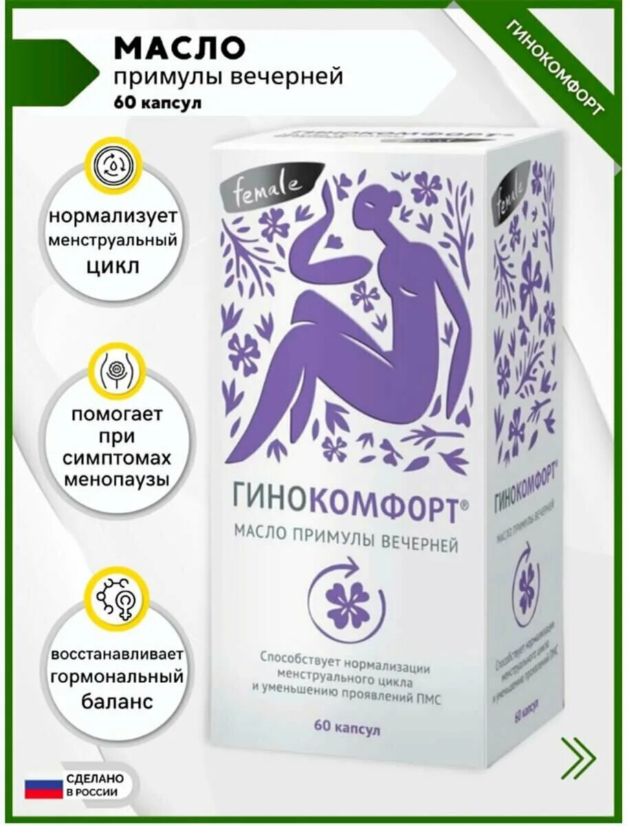 гинокомфорт масло примулы вечерней капсулы отзывы. гинокомфорт масло примулы капсулы 60 производитель. гинко комфорт примула вечерняя. гинокомфорт масло примулы вечерней капсулы отзывы. гинокомфорт масло примулы вечерней капсулы отзывы.