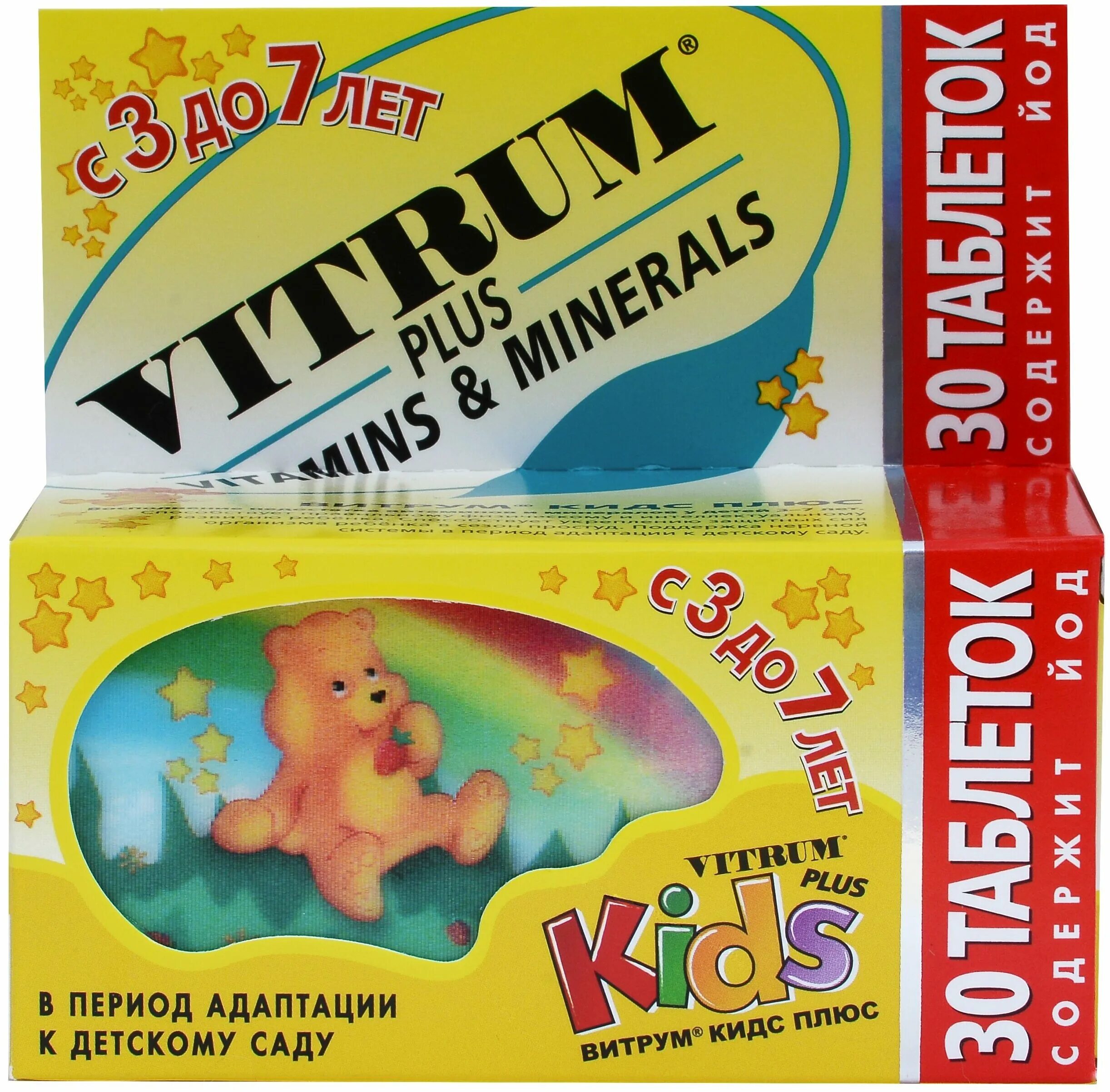 витамины витрум юниор. витрум имунактив витамины состав. Vitrum kids plus" №30 таблетки жевательные. Kids витамины для детей витрум. витрум юниор джуниор.