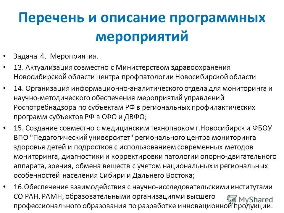 аронов анатолий маркович. учреждение науки новосибирский. учреждение науки новосибирский. институт гигиены. фбун новосибирский нии гигиены роспотребнадзора.