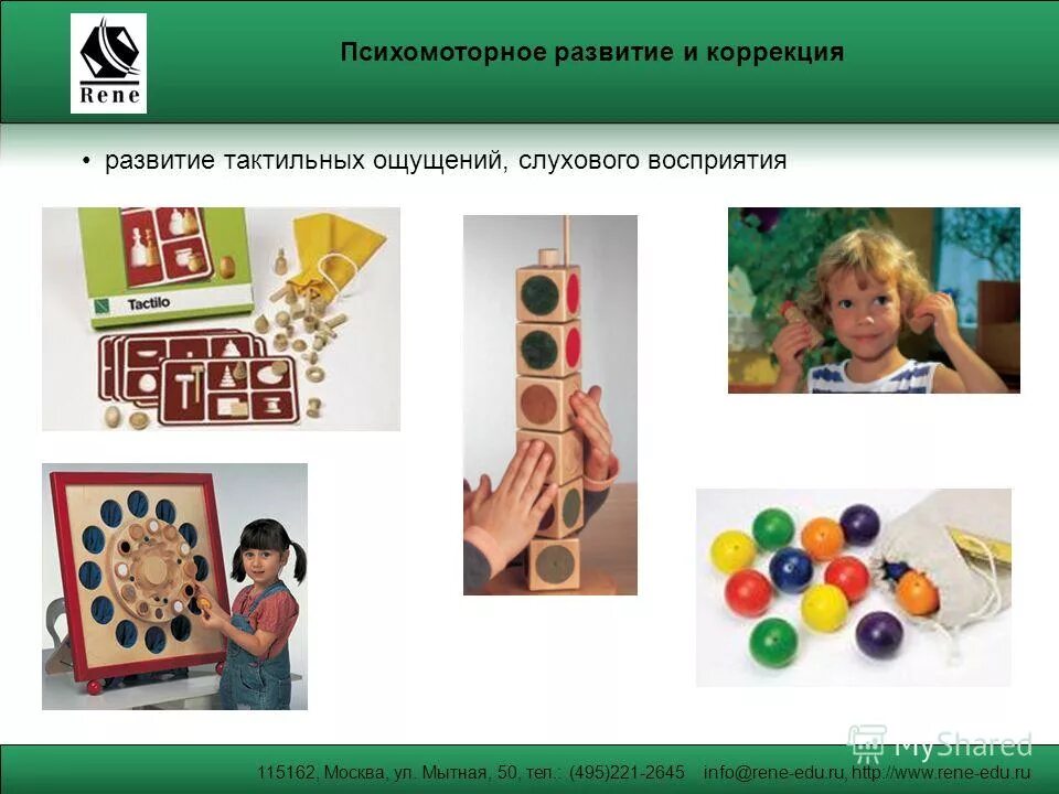 занятия по нейропсихологии. гиперактивность методы коррекции. психомоторная коррекция детей. психомоторная коррекция детей. гиперактивные дети учебные пособия.