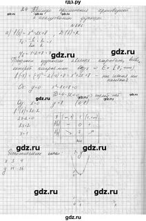 296 алгебра 10