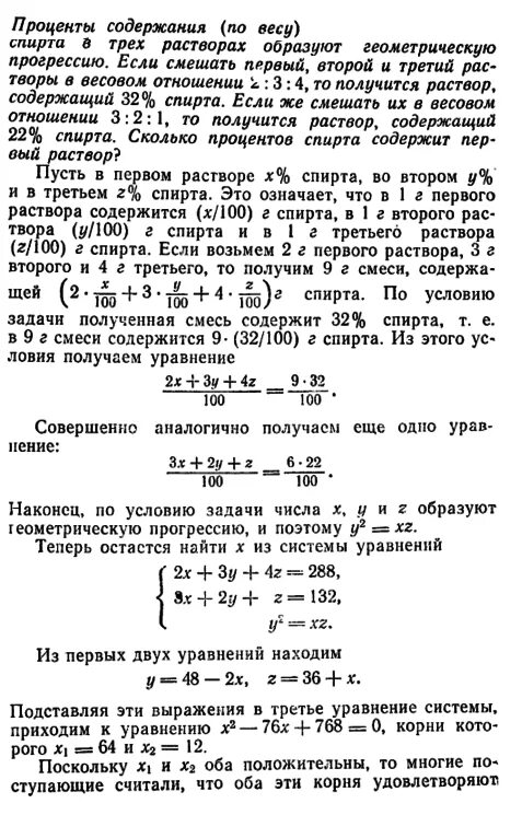 Проценты содержания спирта. Процент спирта.
