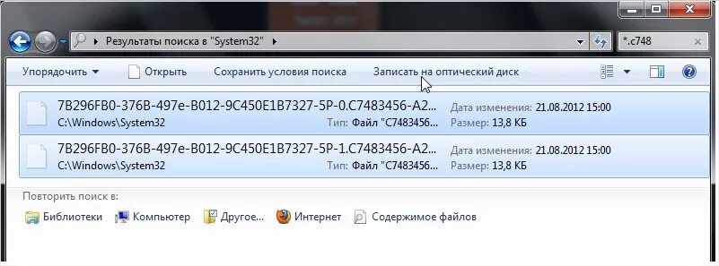 Windows 7 ваша копия не является подлинной