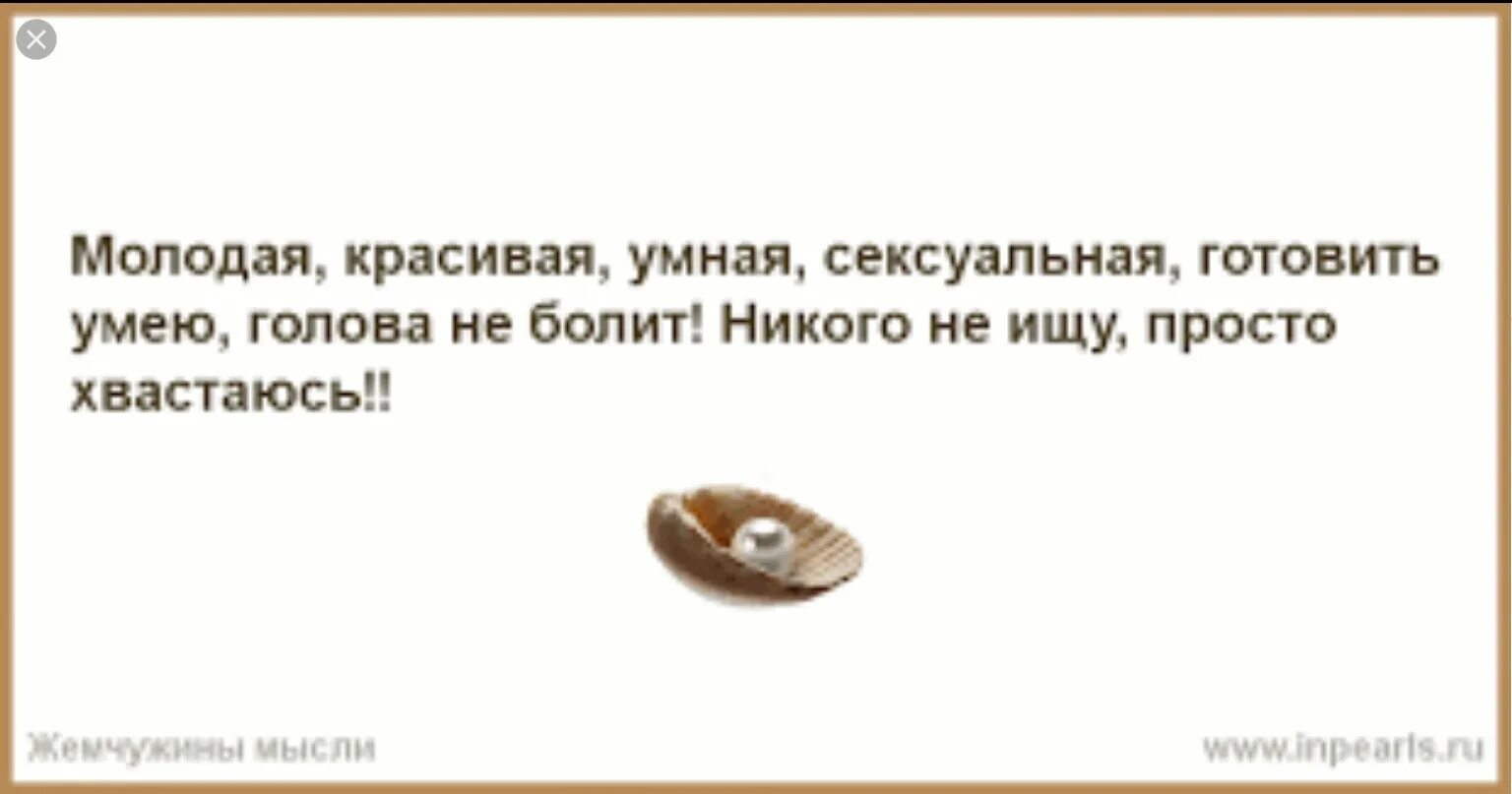 Бросаю Мужчин После Первого Секса