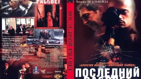 Последний рассвет слушать