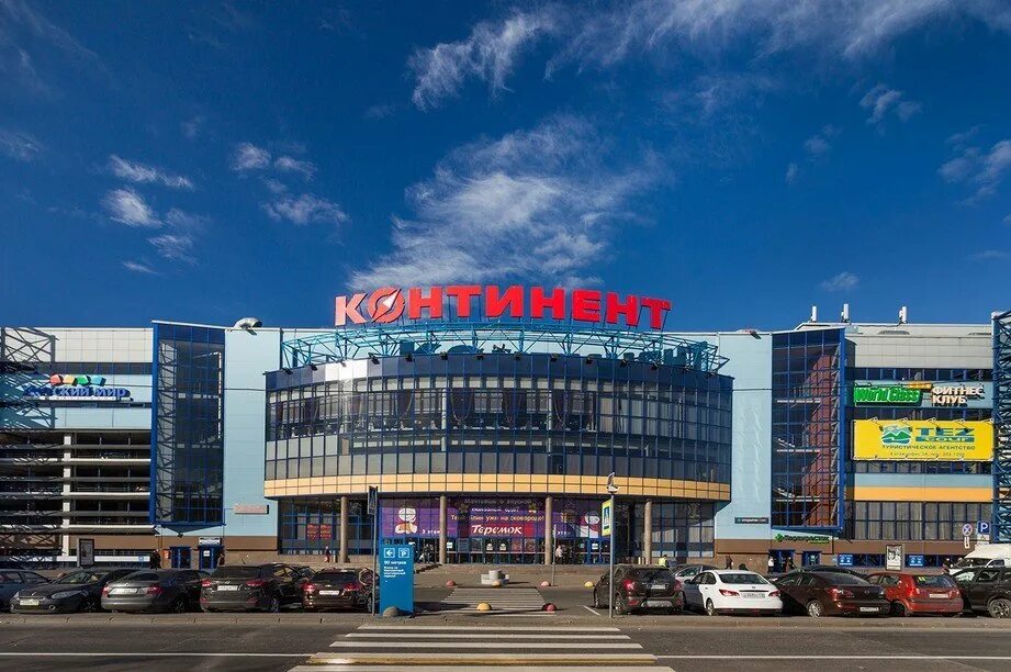 тц континент санкт петербург магазины. тц континент санкт петербург магазины. тц континент санкт петербург магазины. континент на стачек санкт-петербург. тц континент на стачек.