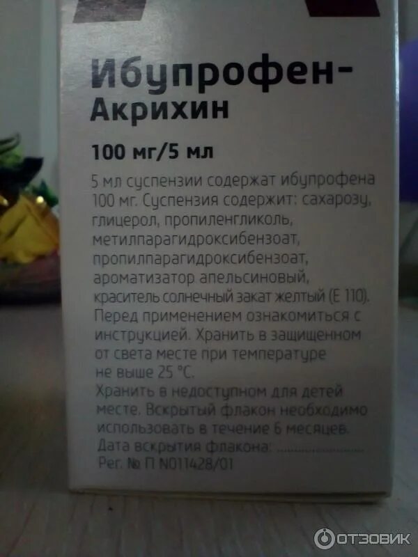 Ибупрофен таблетки для детей. Ибупрофен ампулы. Ибупрофен уколы. Ибупрофен уколы инструкция.