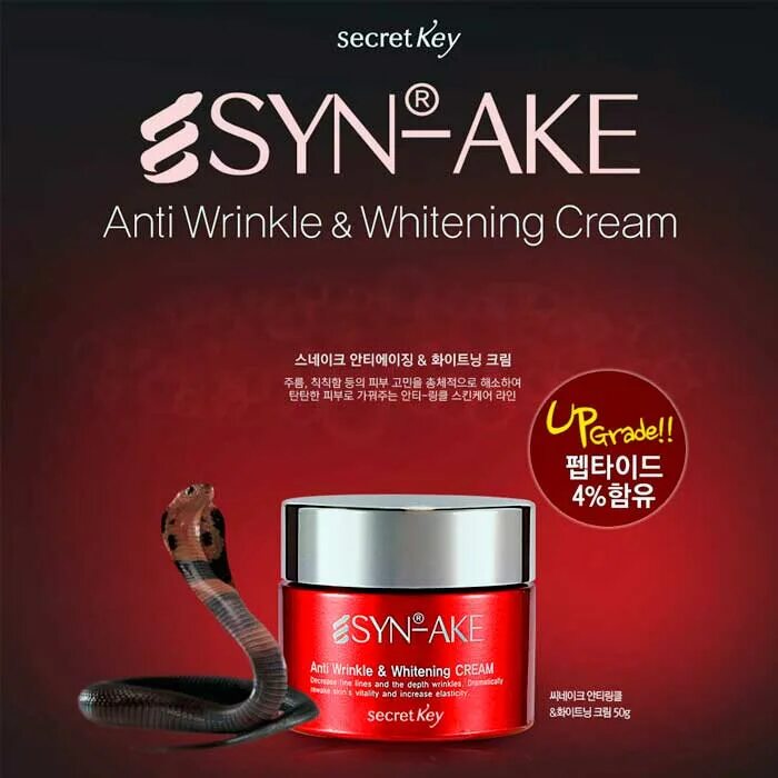 Syn ake крем. Крем Secret Key syn-ake. Syn ake крем антивозрастной. Secret Key syn-ake Anti Wrinkle & Whitening Cream крем для лица антивозрастной. Syn ake крем змеиным