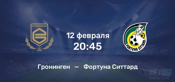 Гронинген фортуна ситтард прогноз. Фк кубань фк шинник 2:0. Фортуна ситтард. Витесс vs твенте. Бетис - валенсия - 1:1.