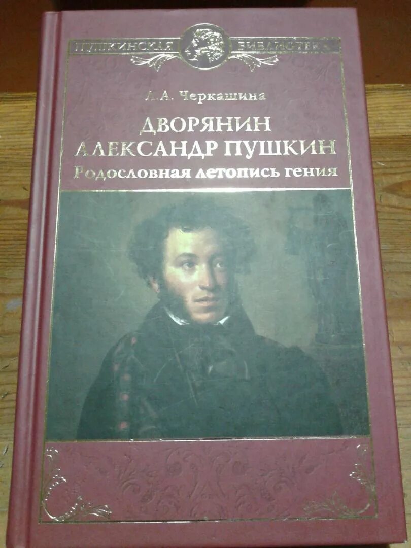 2 правило дворянина книга