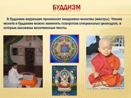 Слово буддизма