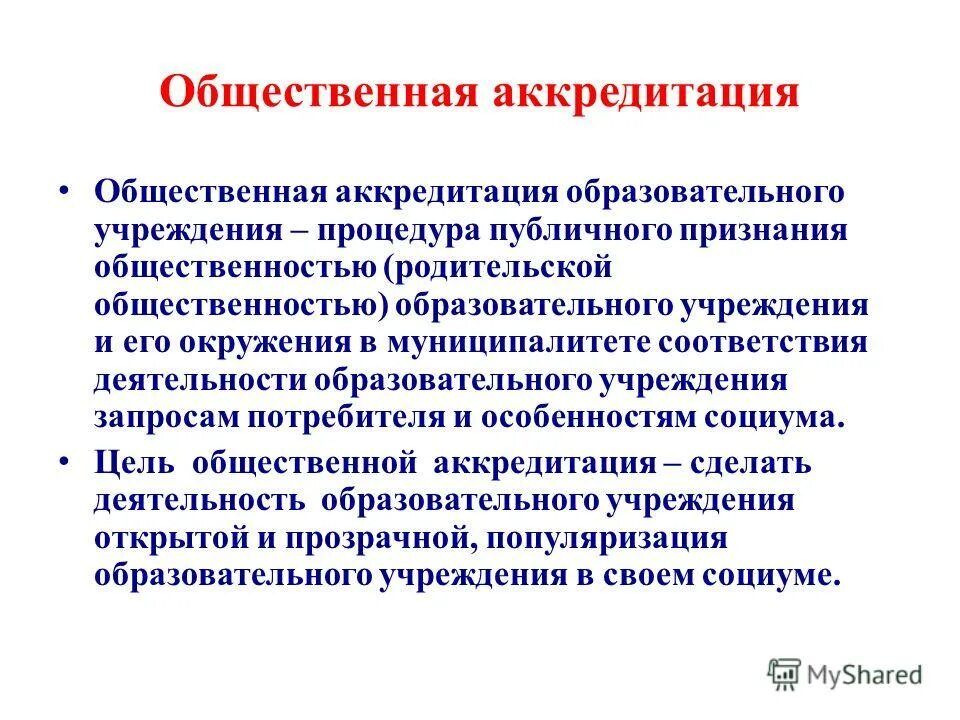 Город-эксперимент. Взаимодействие электрических зарядов в вакууме. Участие в эксперименте. Типы экспериментов в психологии. Проблемы медиаобразования.
