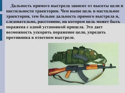 Что такое выстрел
