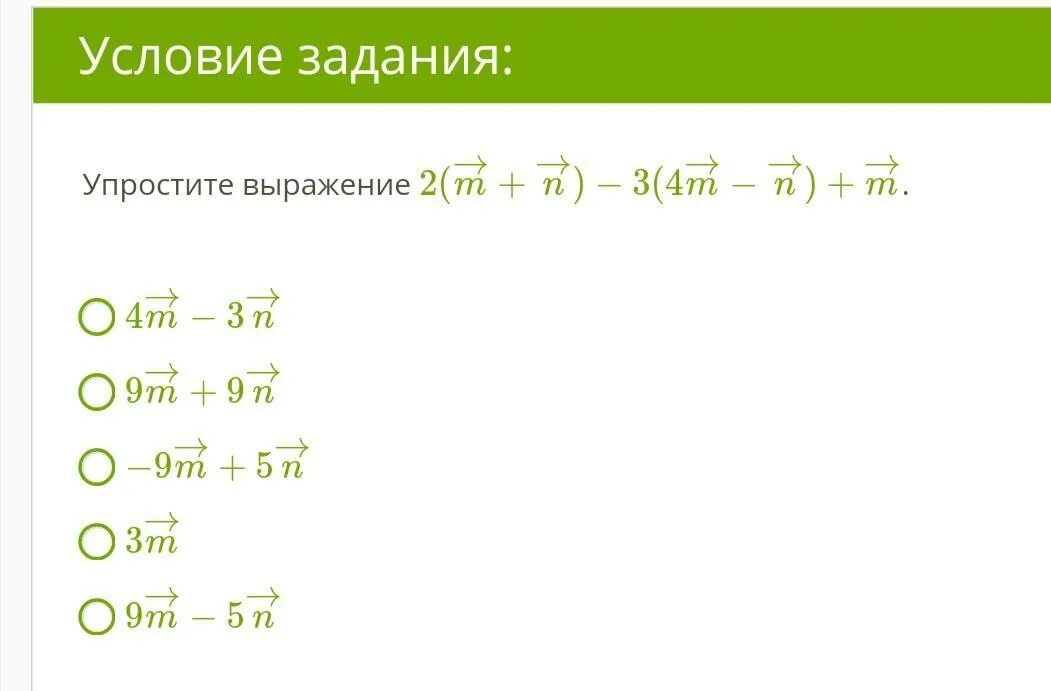 Разложить 2х 2 1. Разложите на множители выражение. Упростить выражение с векторами. Упростите выражение на множители с ответами. Разложи на множители (t + 5) 0,001..