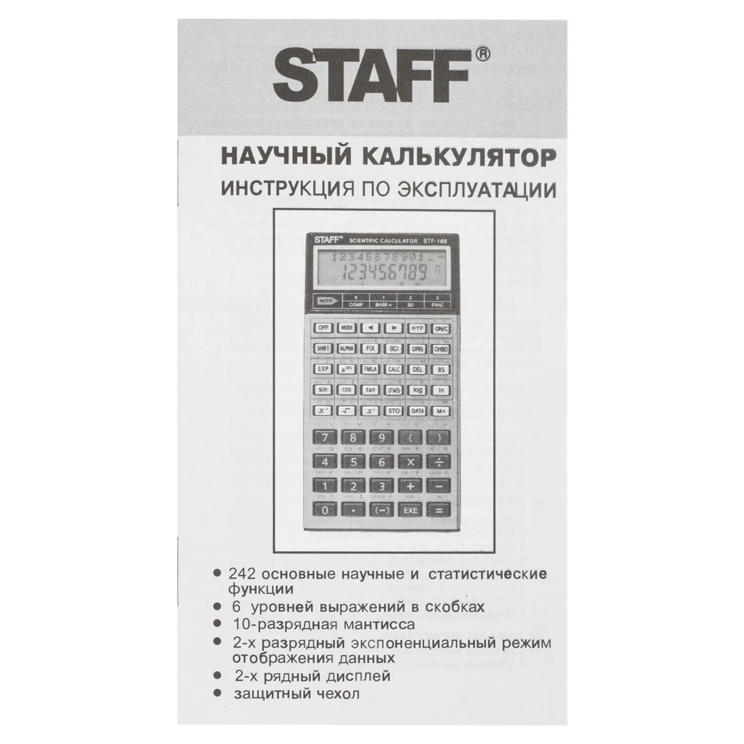 Инструкция калькулятора на русском языке. Калькулятор staff STF-169. Калькулятор научный staff STF-169. Калькулятор staff STF-245. STF-165