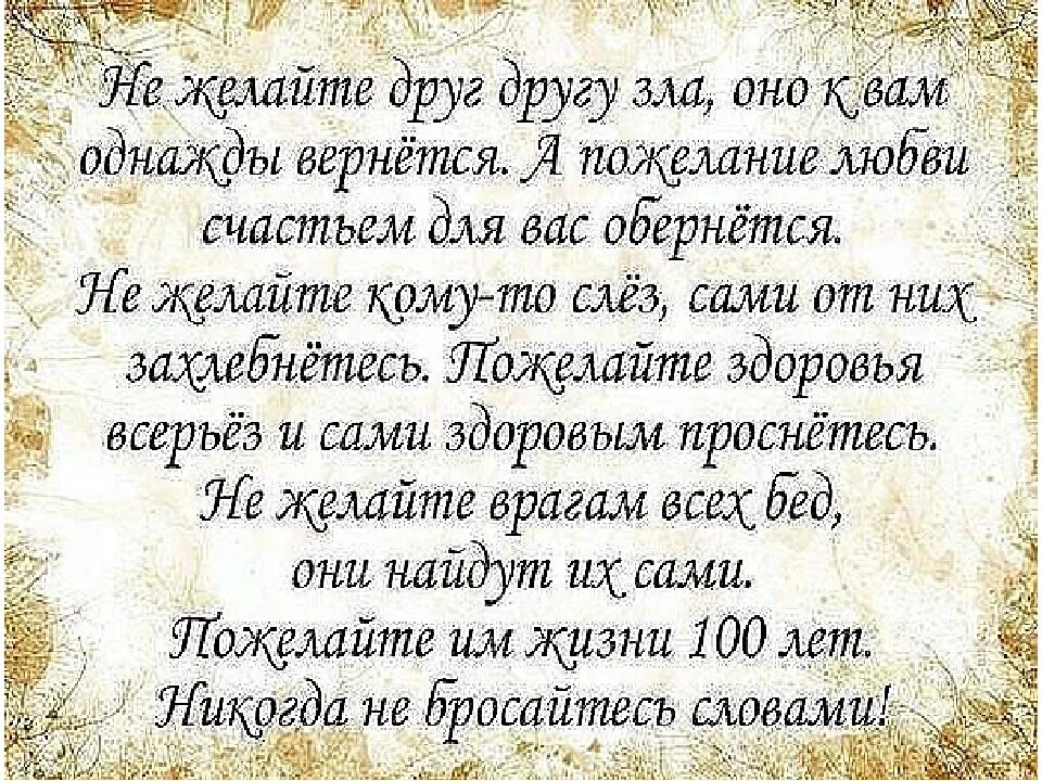 Красивая притча на день рождения. Притча поздравление с днем рождения. Мудрые притчи. Шуточные притчи о жизни. Притча поздравление мужчине