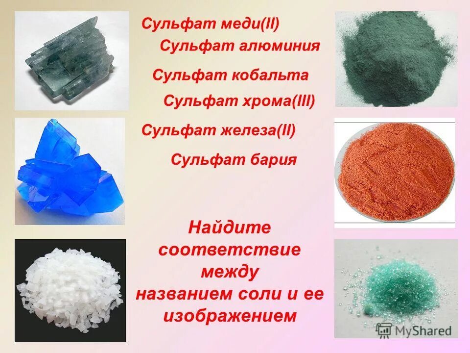 сернокислая соль меди. сульфат меди медный купорос формула. сульфат меди медный купорос формула. сульфат железа 2 цвет раствора. сульфат меди сера.