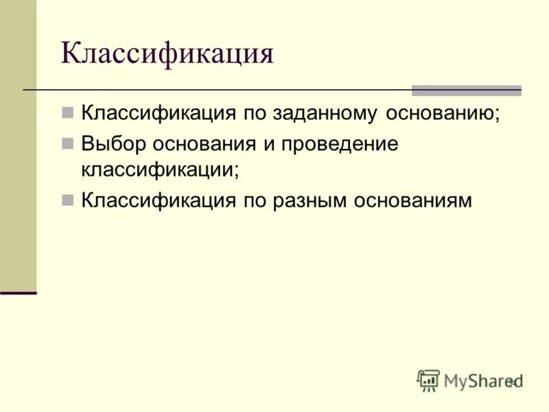 а также на других основаниях.