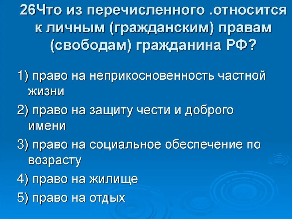 Что из перечисленного является обязанностью гражданина