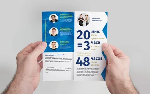 Бланк листовки