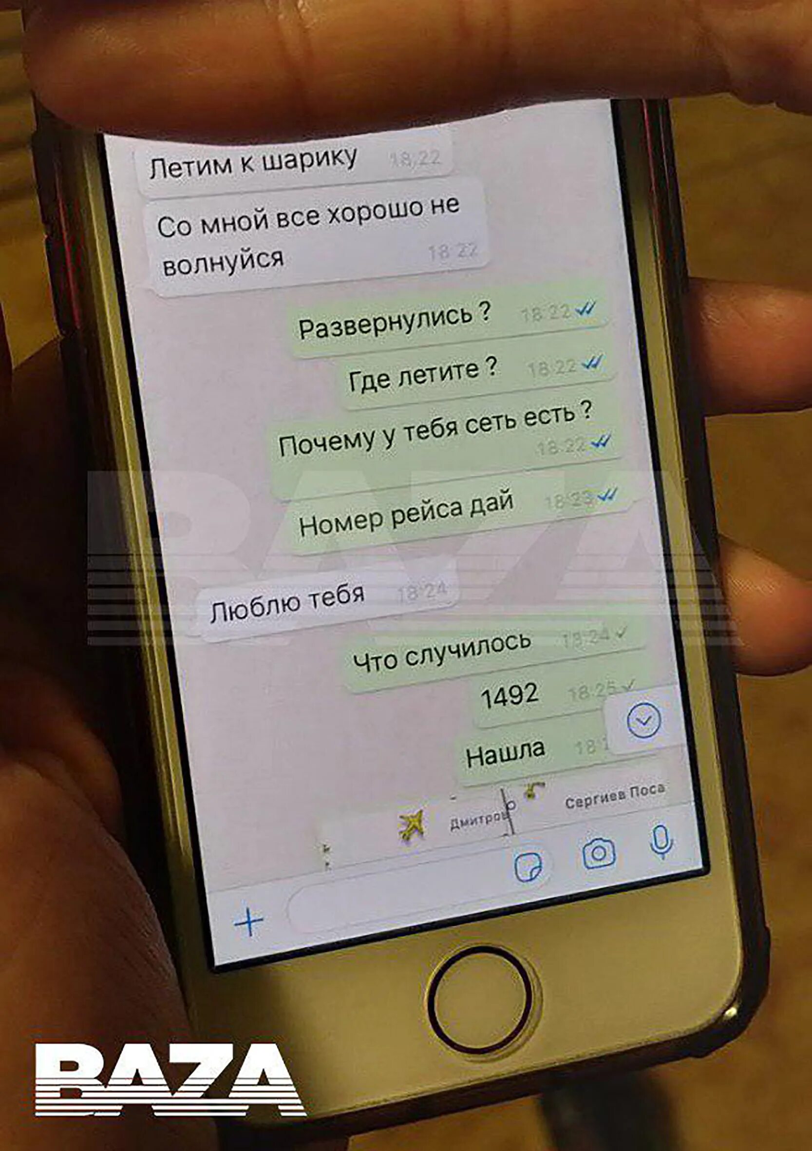 Последние sms. Последние смс перед смертью. Последние сообщения. Последнее смс. Последние сообщения перед.