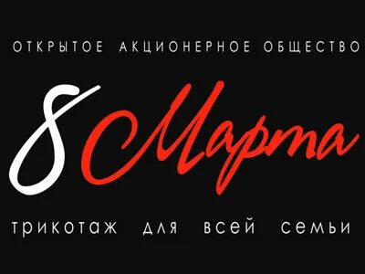 8 оао