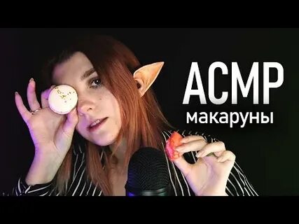 Асмр котик