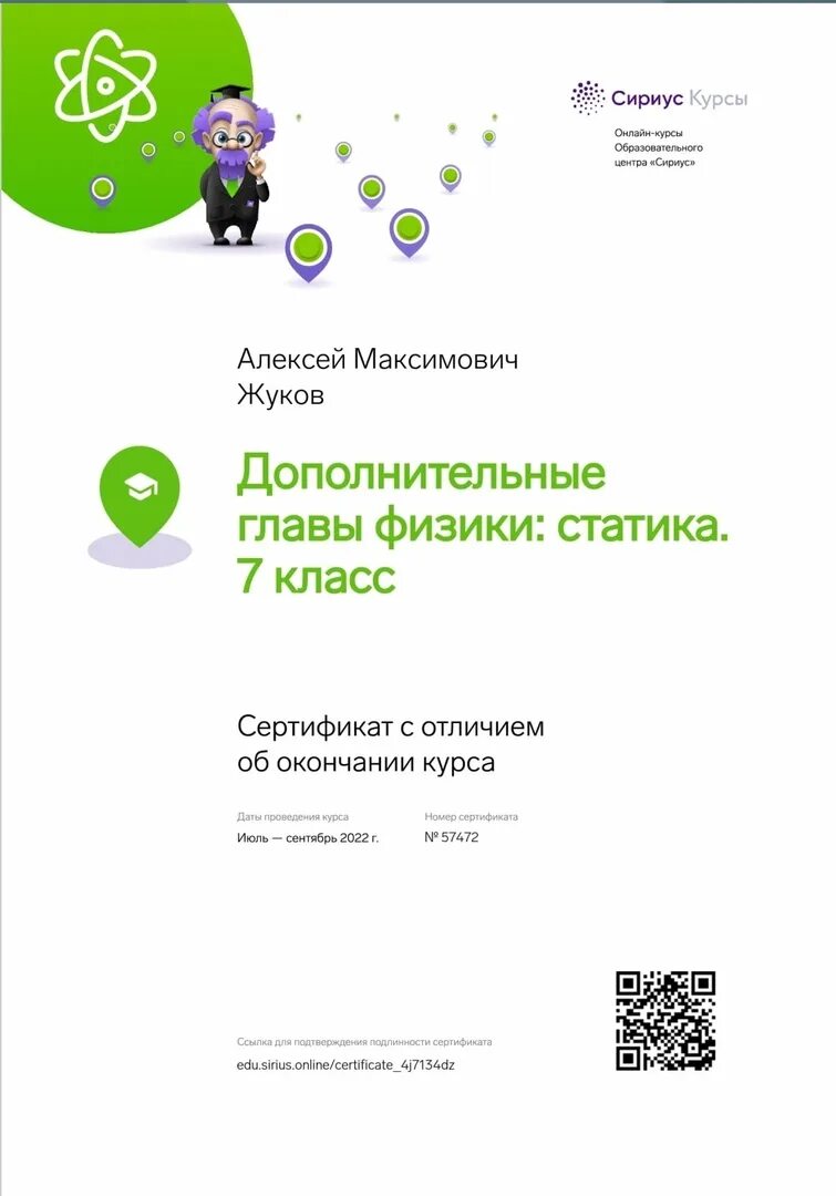Сириус курс. Ответы на сириус курсы. Ответы лингвистика семантика. Пригласительный этап всероссийской олимпиады школьников. Сириус курсы.