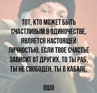Одиночество является