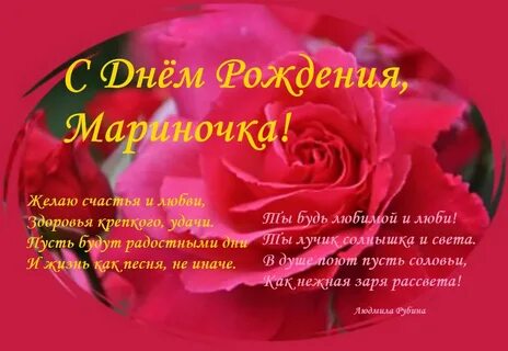 Поздравления с днём рождения Марине Сергеевне