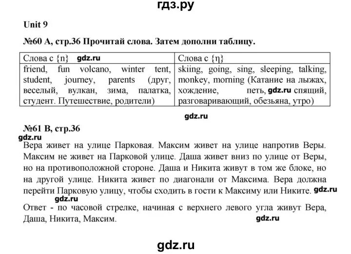 Ответы английский 9 класс тетрадь вербицкая. Гдз по английскому языку 4 класс рабочая тетрадь forward. Английский язык 4 класс рабочая тетрадь Вербицкая стр 38.