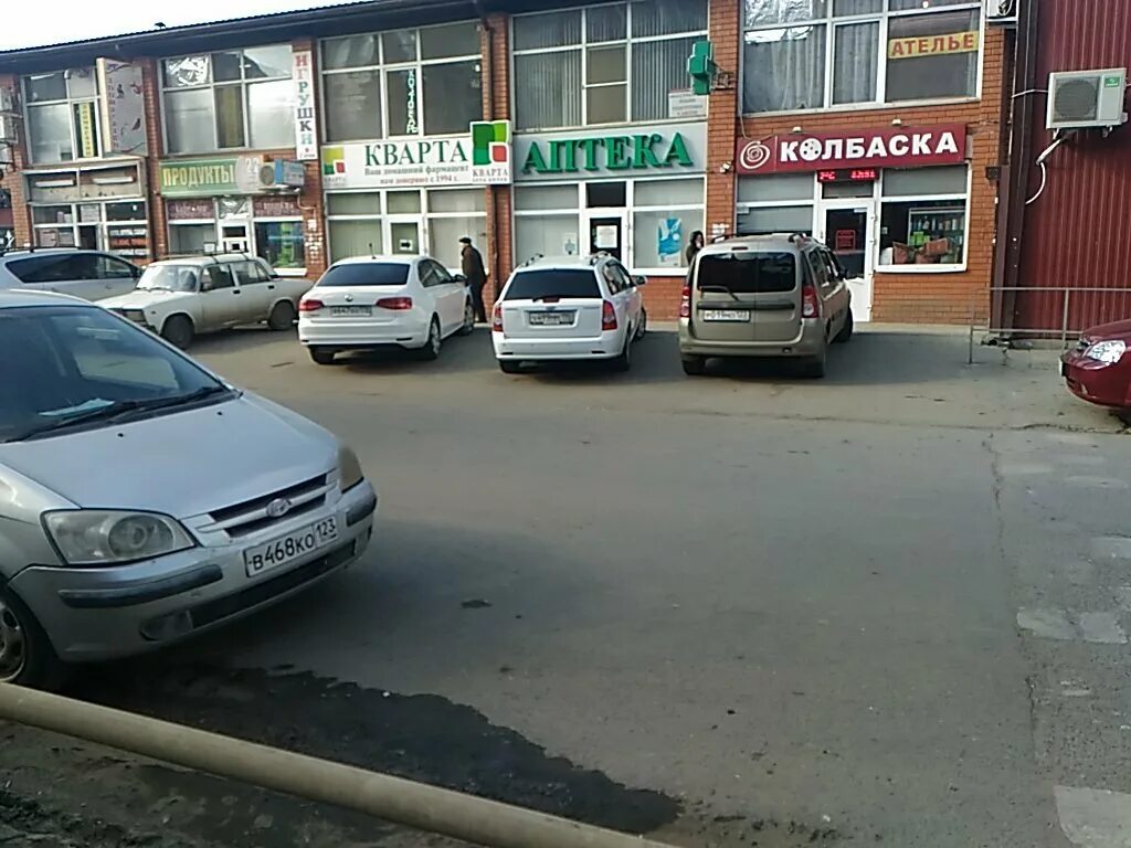 Улица толбухина краснодар. Дента краснодар. Улица толбухина краснодар. Славянский краснодар. Улица красных партизан табличка.