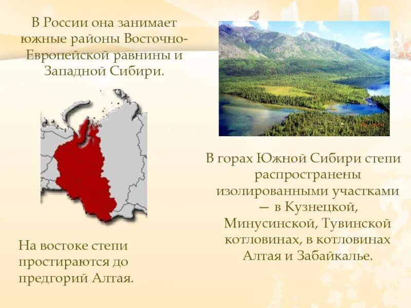 Типы климата русской равнины и западно сибирской. Восточно европейской равнины Западной Сибири Восточной Сибири. Восточно европейская равнина и Западная Сибирь. Природные районы Южной Сибири. Восточно европейской равнины Западно сибирской равнины Восточно.