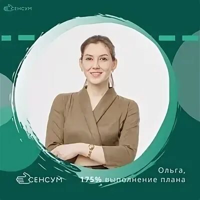 Сенсум чебоксары. Сенсум чебоксары. Сенсум уфа. Сенсум уфа сотрудники. Сенсум чебоксары.