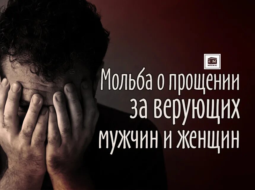 мольба о помощи в деле уплаты долга. дуа. мольба синоним. загадка про мольберт. мусульманские цитаты.