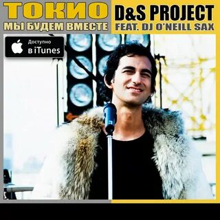 D s project
