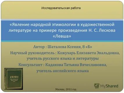 Примеры из произведений художественной литературы о языке