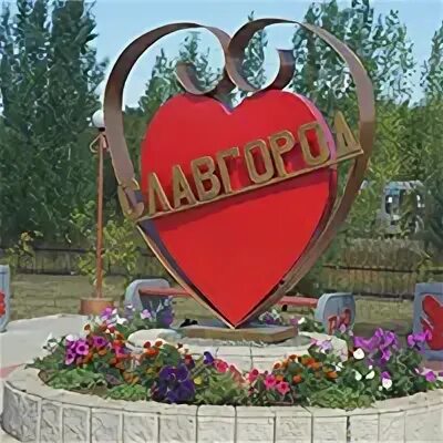 Программа празднования дня города город качканар 24 год. Славгород день города. Картинки день города славгород. Баннер с праздником на день города. 5 августа день города.