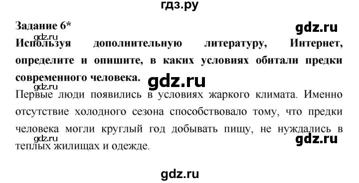 История 7 класс 24 параграф слушать