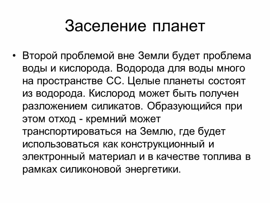 Проблемы второго класса. Изучение процесса коррозии железа домашний эксперимент вывод. Изучение процесса коррозии железа вывод. Вывод процесса коррозия. Изучение коррозии железа практическая работа.