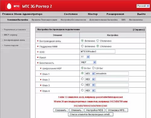 Мтс интернет через роутер. 3g WIFI роутер МТС. Роутер МТС 7022. МТС WIFI роутер 4g значки на роутере. MTS роутер NEC.