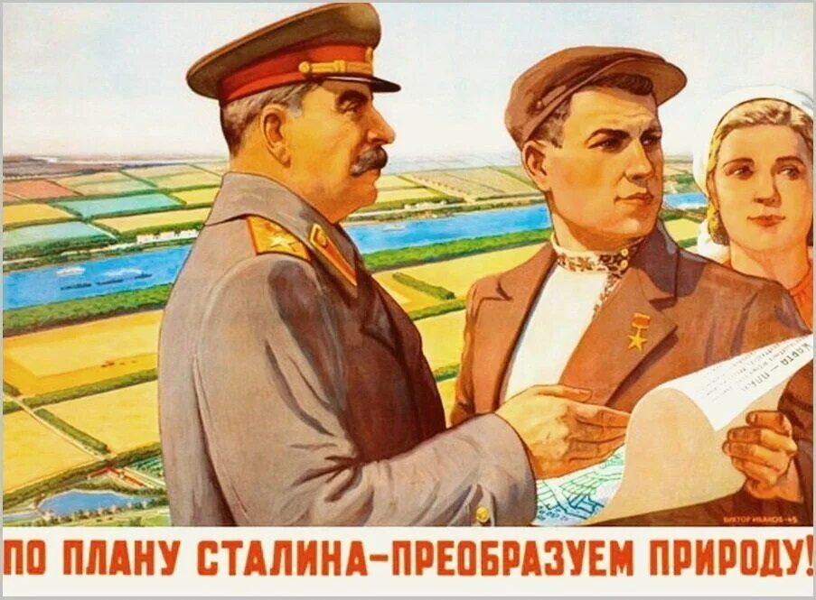 Экологические проблемы ссср. Плакаты СССР. Плакаты сталинской эпохи. Сталин плакат. Советские плакаты со Сталиным.