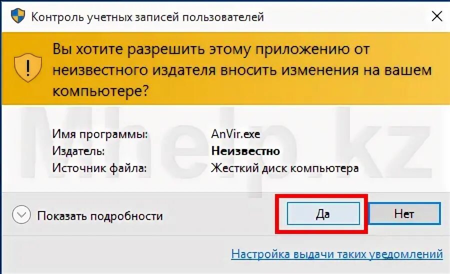 Это приложение заблокировано в целях защиты. Разрешить от неизвестного издателя. Это приложение заблокировано вашим системным администратором.