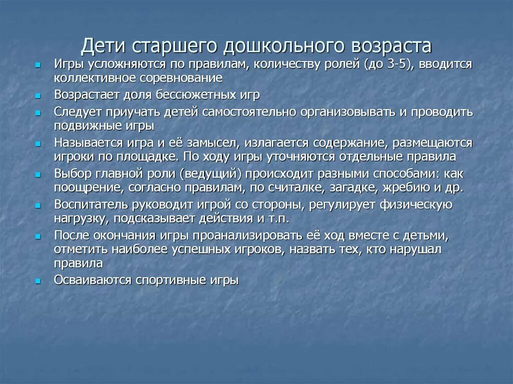 Бессюжетная подвижная игра. Подвижные игры сюжетные бессюжетные. Бессюжетные игры это определение. Бессюжетные подвижные игры примеры. Согласно поощряемых