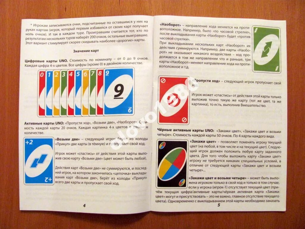 Правила uno flip на русском языке. Правила игры уно. уно правила игры карты. правила игры уно на русском. инструкция к игре уно.