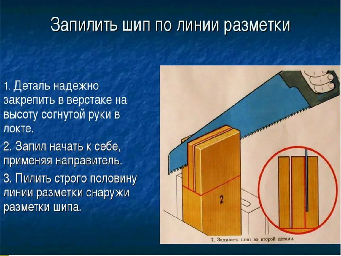 Шиповое соединение деталей. Разметка шипового соединения шип и проушина 20 мм. Запиливание шипов и проушин. Угловые концевые шиповые соединения. Шиповые столярные соединения.