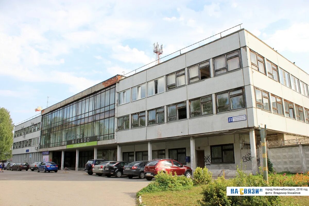 Улица 10 пятилетки 35а новочебоксарск. 10 пятилетки 23. 10 пятилетки 23. 10 пятилетки 23. 10 пятилетки 23.